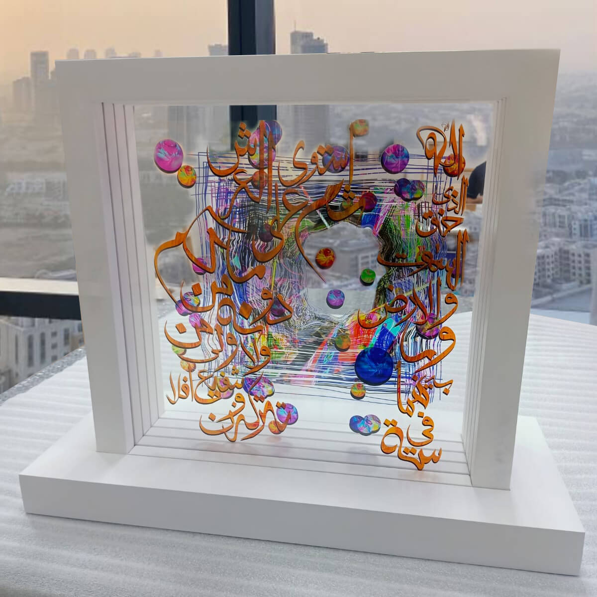 Al-Khaliq (The Creator) by Saliha Hanif