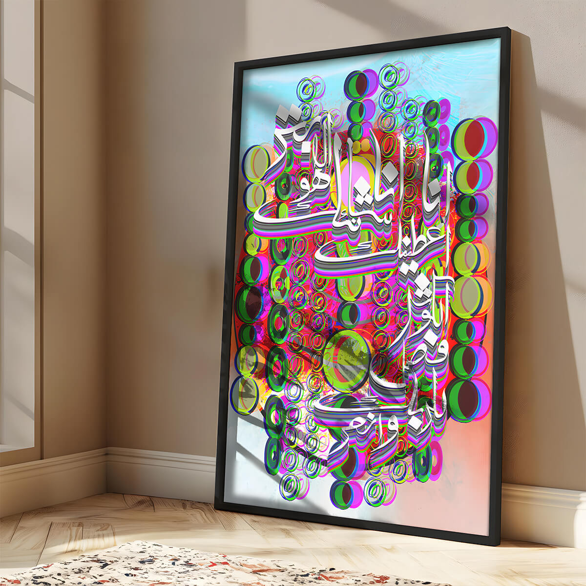 Surah Al Kawthar by Saliha Hanif