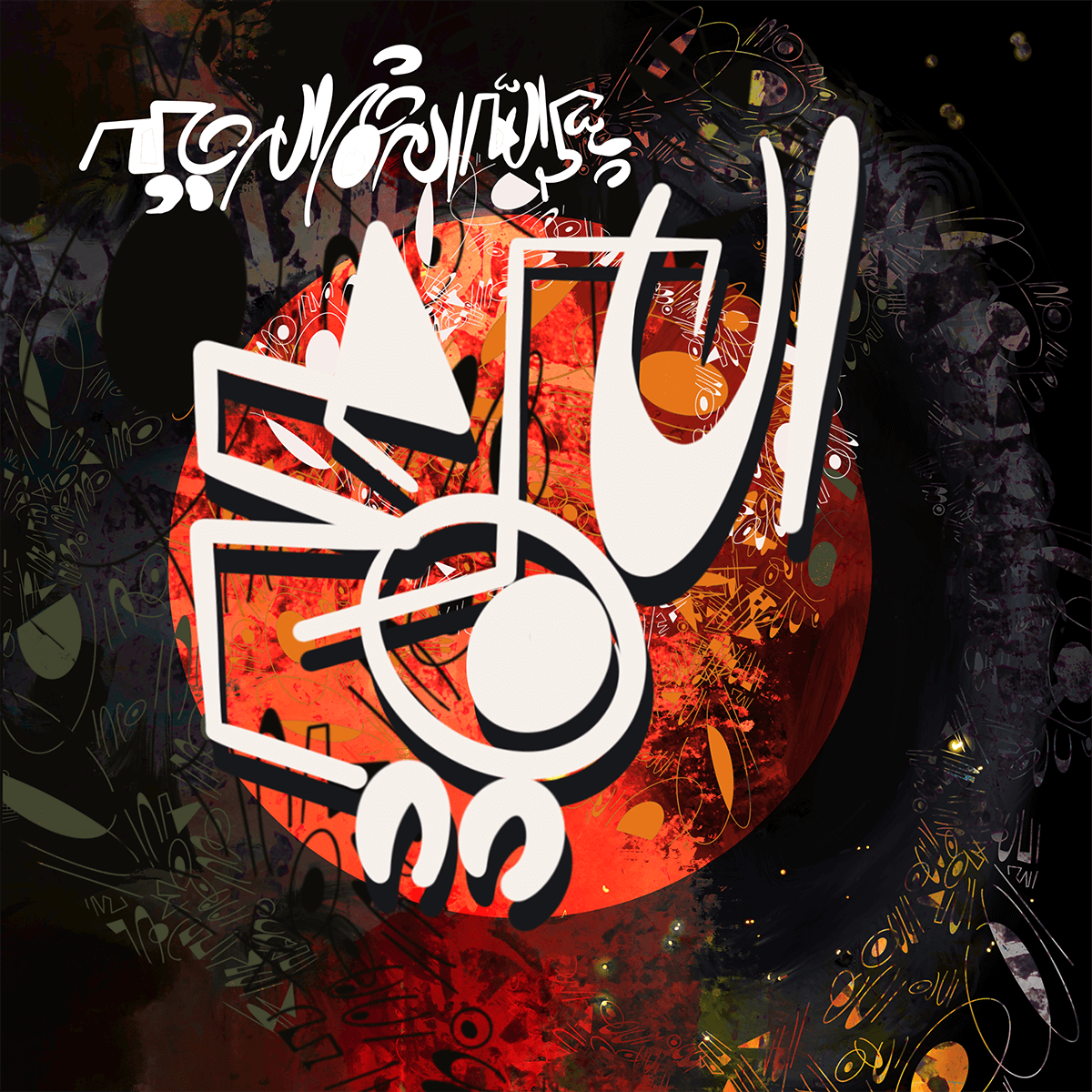 Al Raheem by Saliha Hanif