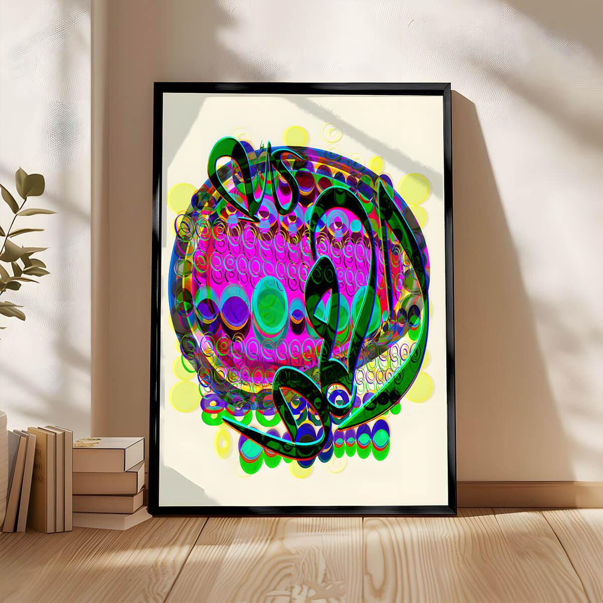 Alhamdulillah by Saliha Hanif