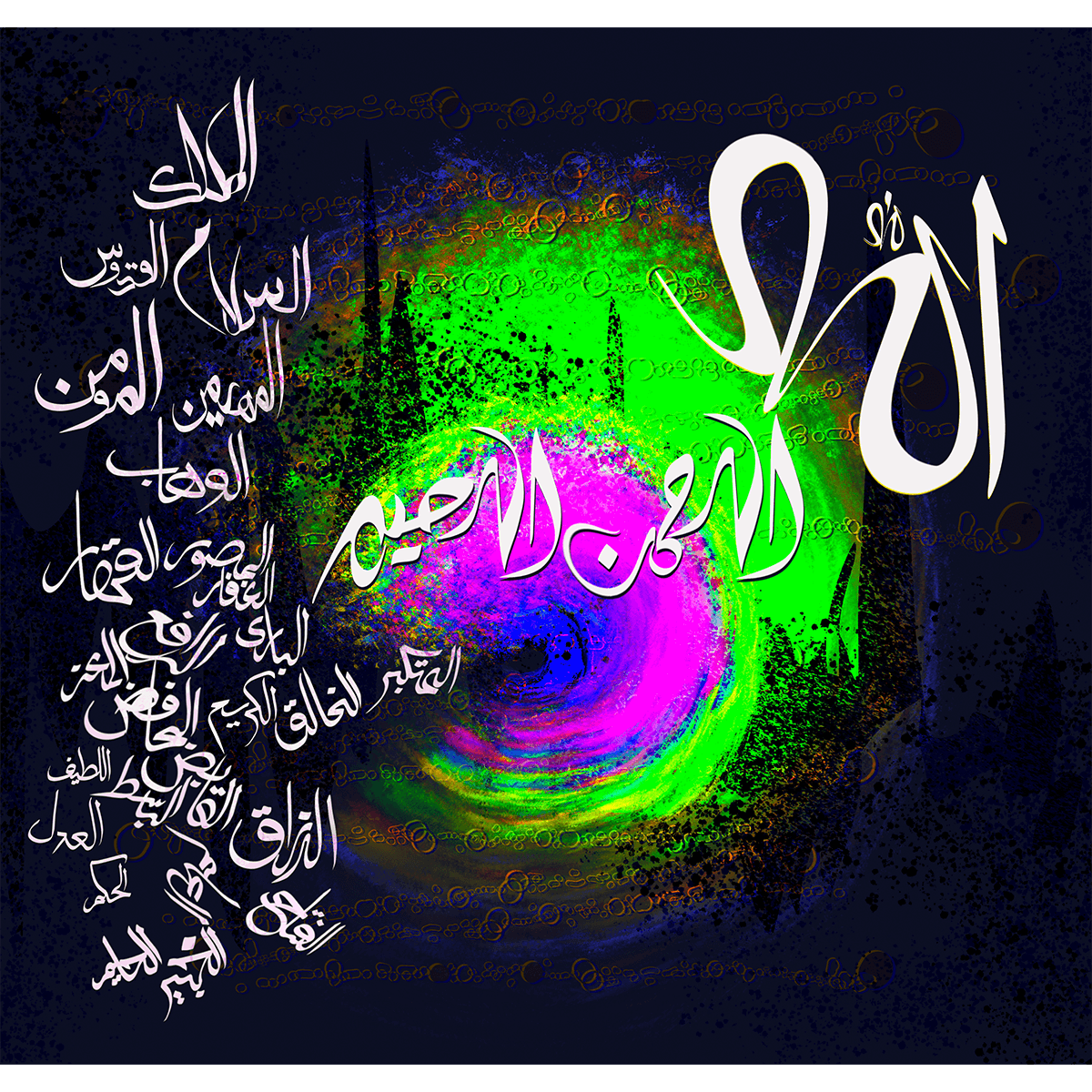 Asma Ul Husna by Saliha Hanif