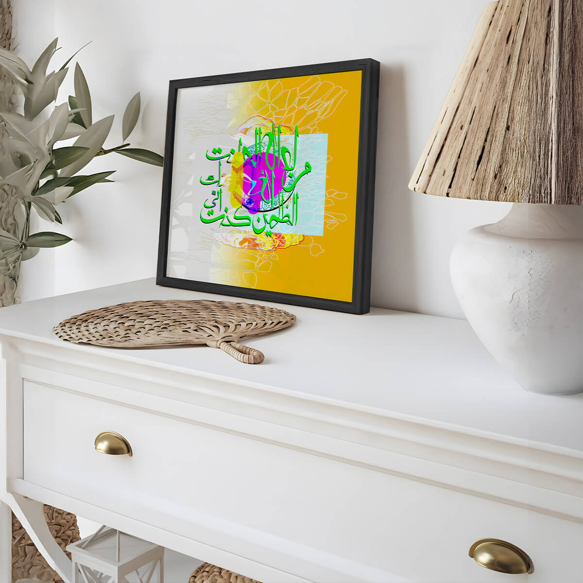 Dua e Yunus by Saliha Hanif