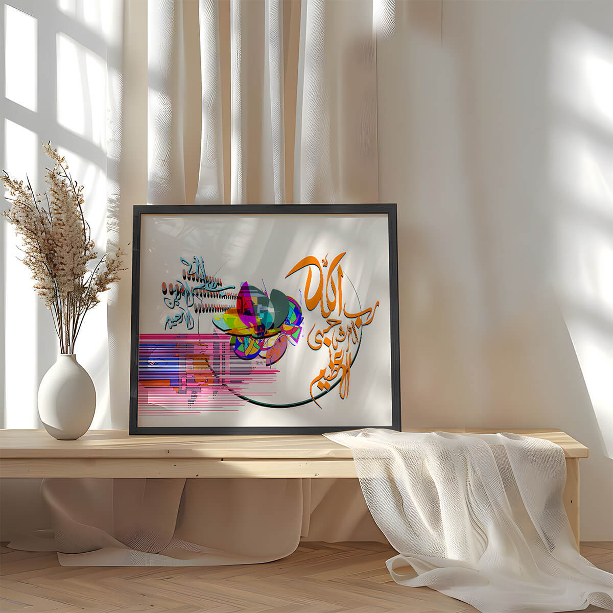 Hasbi Allah by Saliha Hanif