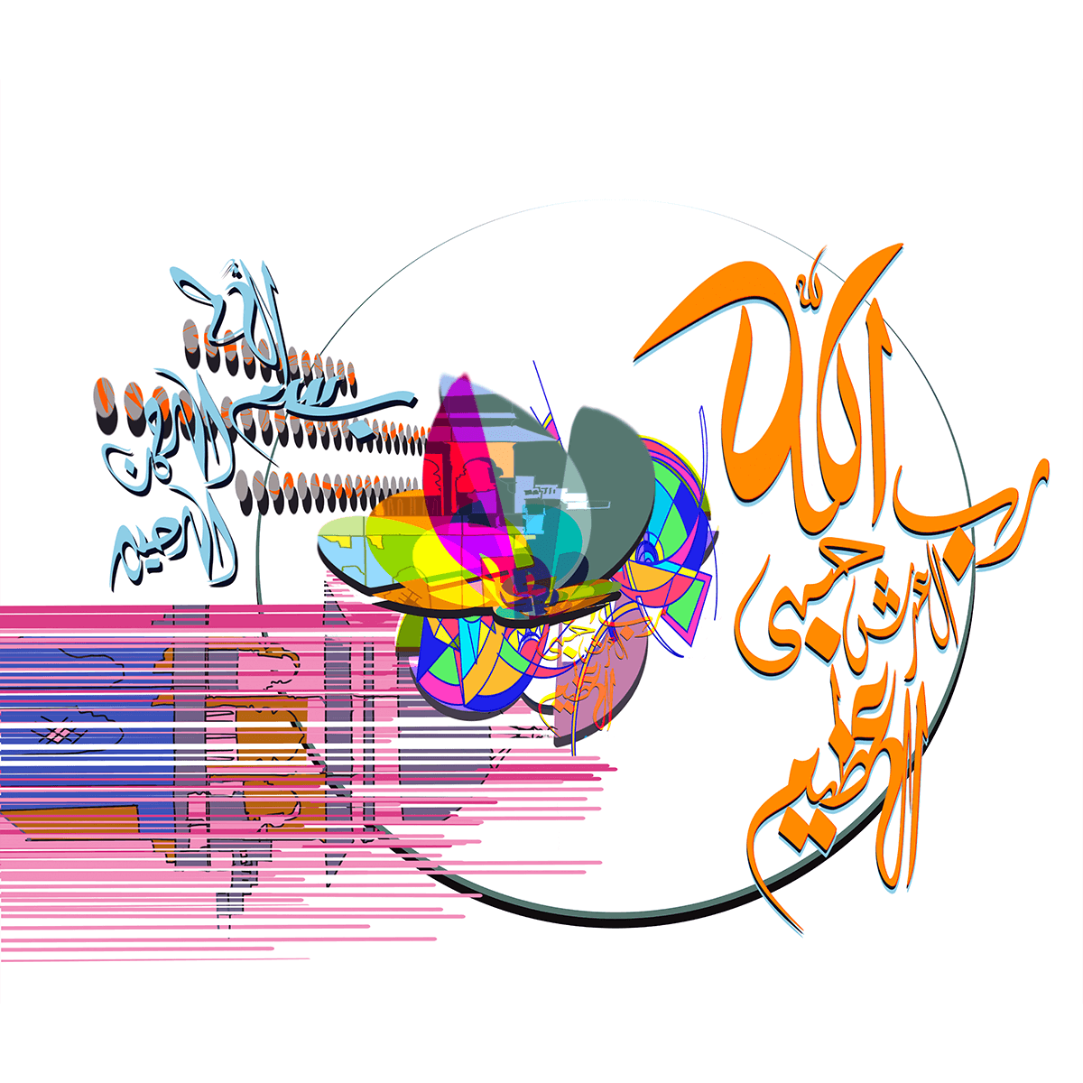 Hasbi Allah by Saliha Hanif