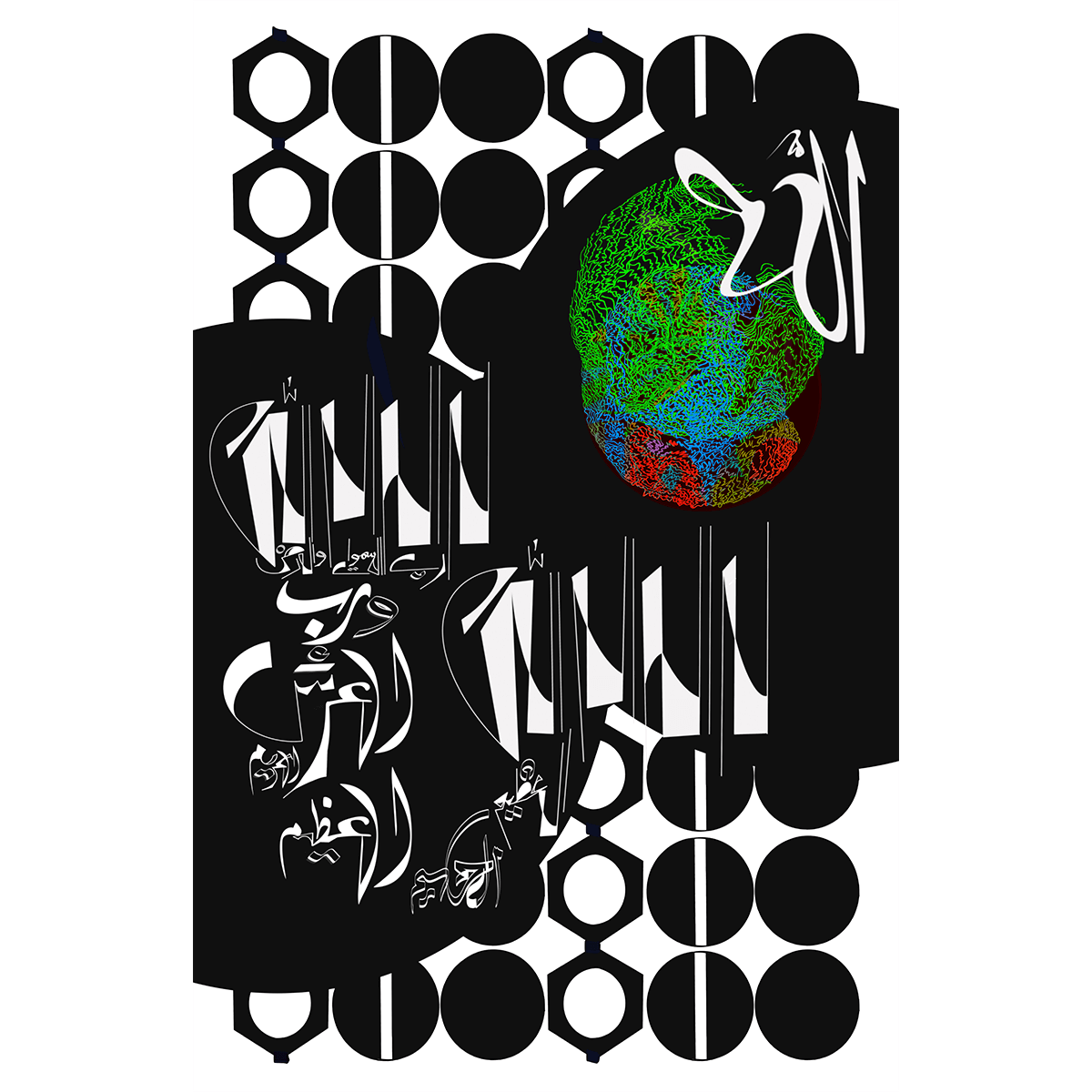 La Ilaha Illallah by Saliha Hanif