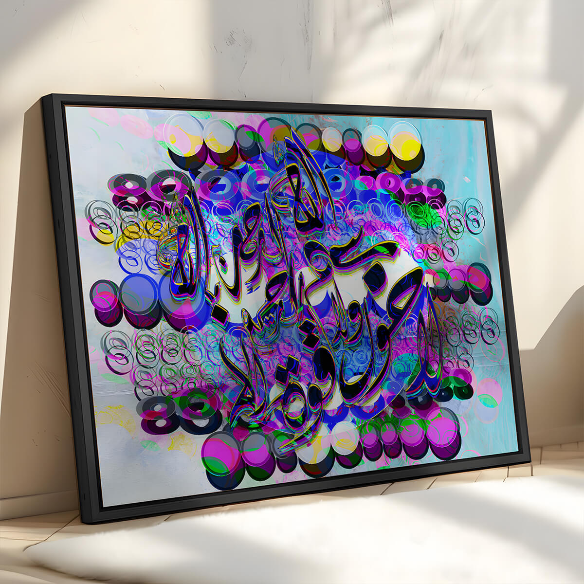 La Hawla Wala Quwwata by Saliha Hanif