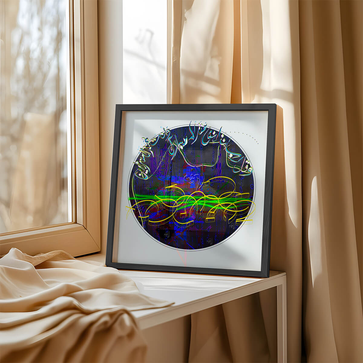 Surah Al Muminun by Saliha Hanif