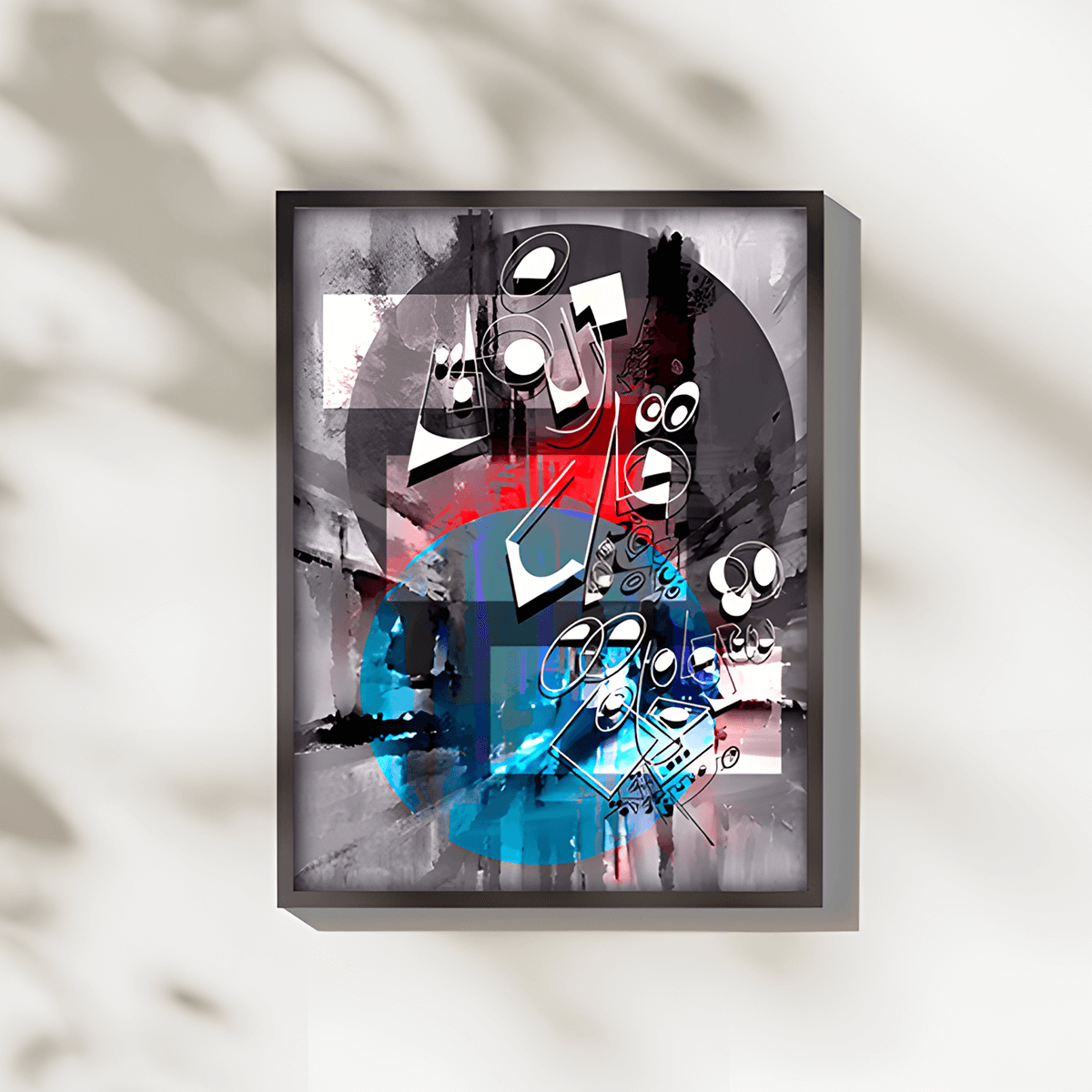 Surah Al-Falak by Saliha Hanif