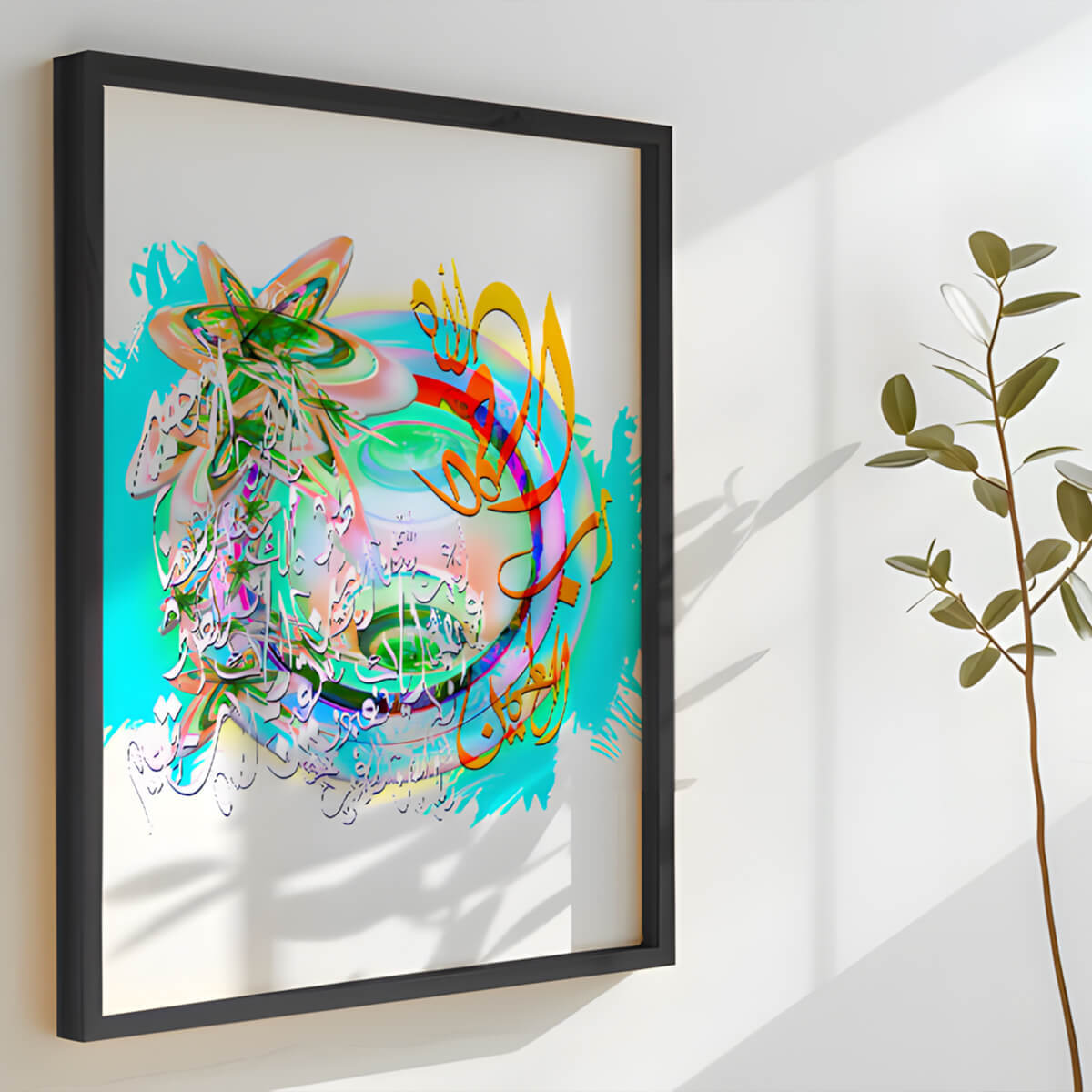 Surah Al-Fatiha by Saliha Hanif