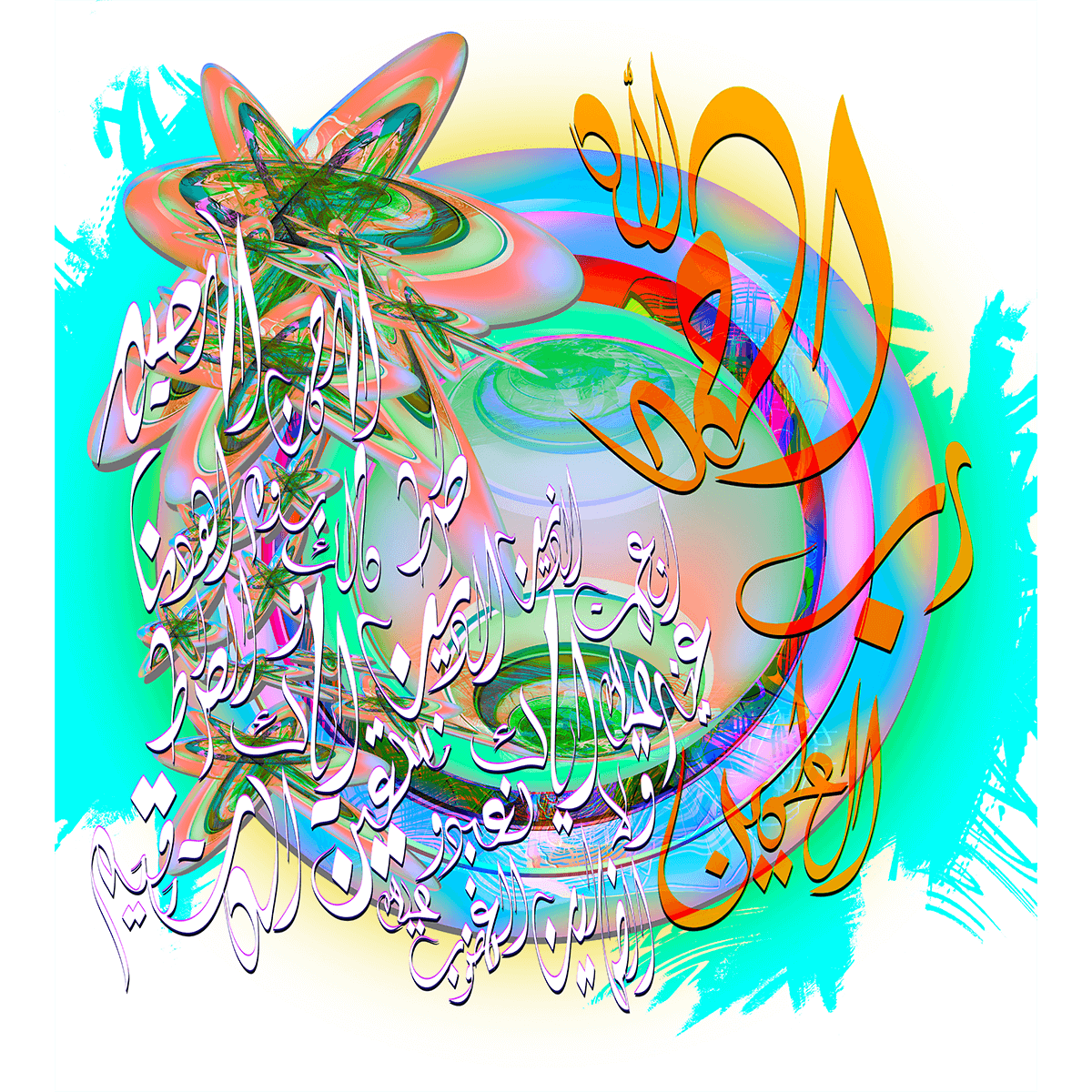 Surah Al-Fatiha by Saliha Hanif