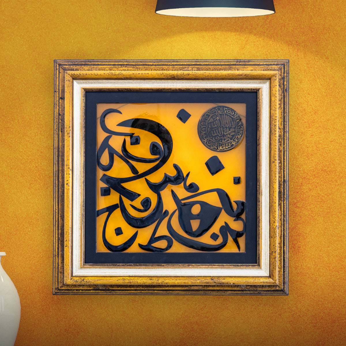 The Light of Tawheed