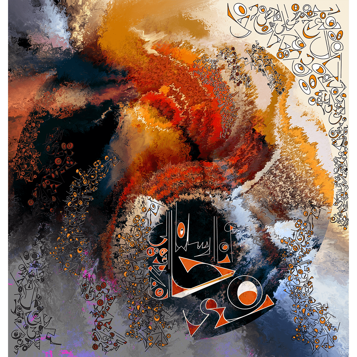 The Ark of Revelation by Saliha Hanif