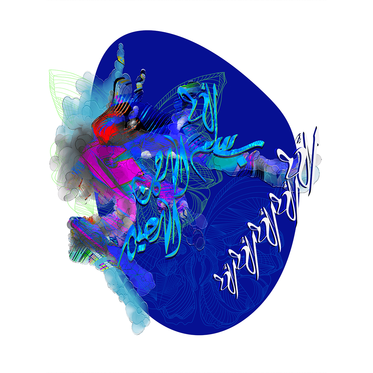 The Unique One by Saliha Hanif